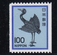 新動植物国宝切手・１９８０年シリーズ１００円銀鶴コイル