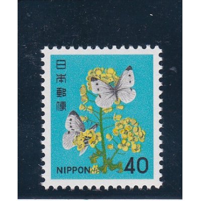 画像1: 新動植物国宝切手・１９８０年シリーズ４０円菜の花