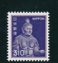 新動植物国宝切手・１９８０年シリーズ３１０円広目天像