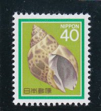 新動植物国宝切手・１９８０年シリーズ４０円貝