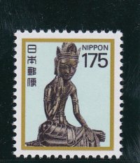 新動植物国宝切手・１９８９年シリーズ１７５円弥勒菩薩像