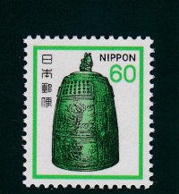 新動植物国宝切手・１９８０年シリーズ６０円梵鐘