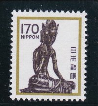 新動植物国宝切手・１９８０年シリーズ１７０円弥勒菩薩像