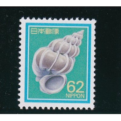 画像1: 新動植物国宝切手・１９８９年シリーズ６２円貝