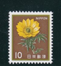 新動植物国宝切手・１９８０年シリーズ１０円福寿草