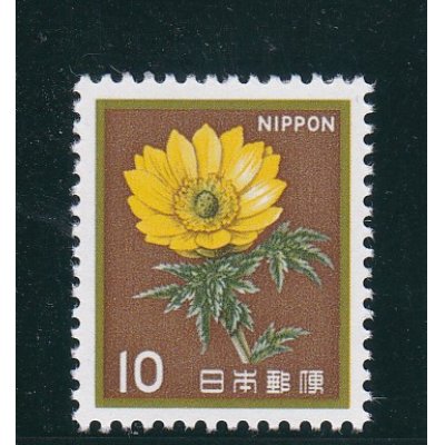 画像1: 新動植物国宝切手・１９８０年シリーズ１０円福寿草