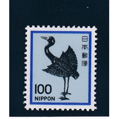 画像1: 新動植物国宝切手・１９８０年シリーズ１００円銀鶴