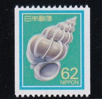 新動植物国宝・１９８９年シリーズ６２円貝コイル