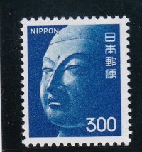新動植物国宝切手、１９７２年シリーズ３００円仏頭