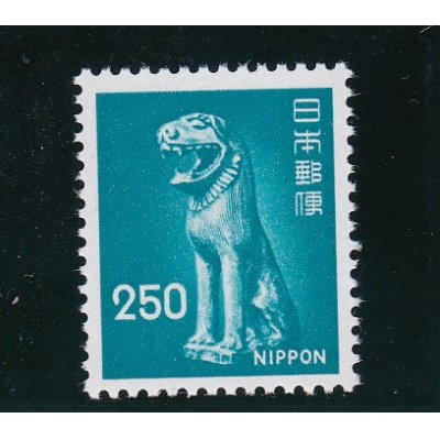 画像1: 新動植物国宝切手、１９７６年２５０円狛犬