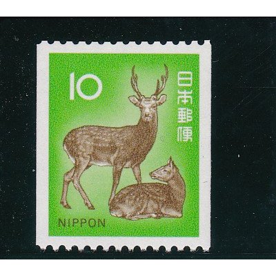 画像1: 新動植物国宝切手、１９７２年シリーズ１０円鹿コイル