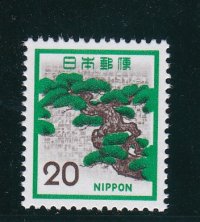 新動植物国宝切手、１９７２年シリーズ２０円松