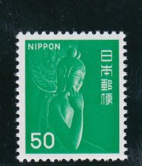新動植物国宝切手、１９７６年シリーズ５０円弥勒菩薩像
