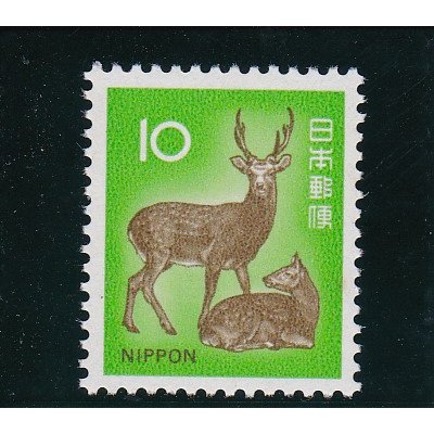 画像1: 新動植物国宝切手、１９７２年シリーズ１０円鹿