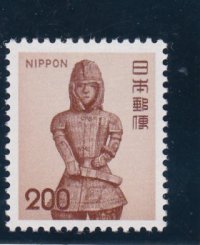 新動植物国宝切手、１９７２年シリーズ２００円はにわの兵士