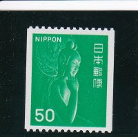 新動植物国宝切手、１９７６年シリーズ５０円観音コイル