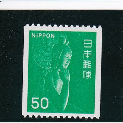 画像1: 新動植物国宝切手、１９７６年シリーズ５０円観音コイル