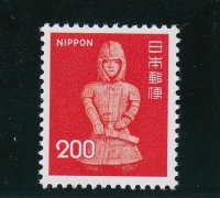 新動植物国宝切手、１９７６年シリーズ２００円はにわの兵士
