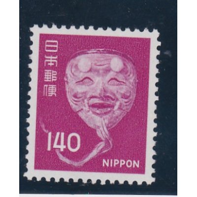 画像1: 新動植物国宝切手、１９７６年シリーズ１４０円翁の能面