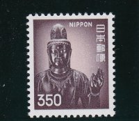新動植物国宝切手、１９７８年シリーズ３５０円観音菩薩像