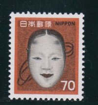 新動植物国宝切手、１９６７年シリーズ７０円能面