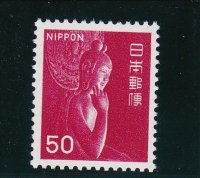 新動植物国宝切手、１９６７年シリーズ５０円弥勒菩薩像