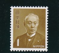 新動植物国宝切手、１９６７年シリーズ１円前島