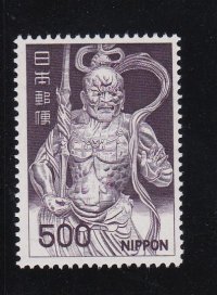 新動植物国宝切手、１９６７年シリーズ５００円金剛力士像