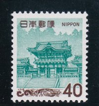 新動植物国宝切手、１９６７年シリーズ４０円陽明門