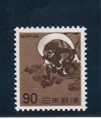 新動植物国宝切手１９６６年シリーズ９０円風神