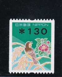 額面印字コイル切手１３０円