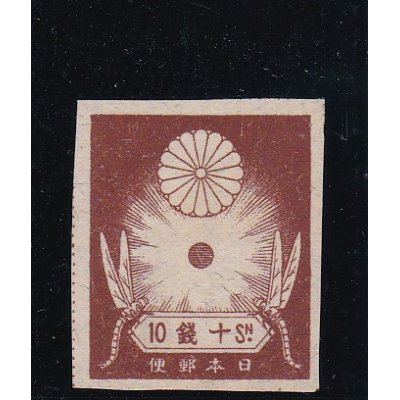 画像1: 震災切手１０銭