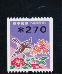 額面印字コイル切手２７０円