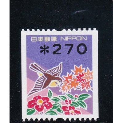 画像1: 額面印字コイル切手２７０円