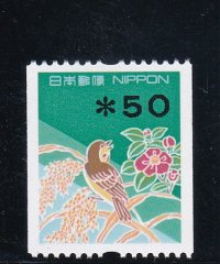 額面印字コイル切手５０円