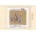 画像1: ‘９１日本国際切手展・入場券付き小型シート、タトウ付き (1)