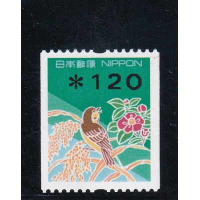 画像1: 額面印字コイル切手１２０円