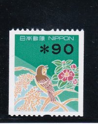 額面印字コイル切手９０円