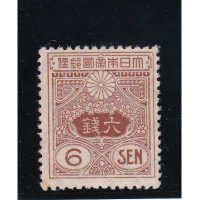 画像1: 田沢切手、旧大正毛紙６銭