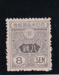 田沢切手、旧大正毛紙８銭