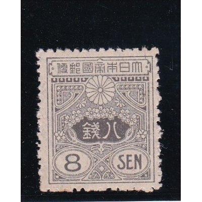 画像1: 田沢切手、旧大正毛紙８銭