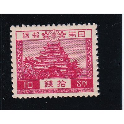画像1: 風景切手・昭和白紙１０銭