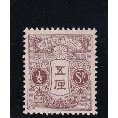 画像1: 田沢切手、旧大正毛紙五厘