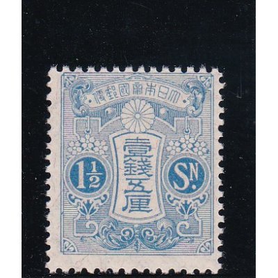 画像1: 田沢切手、旧大正毛紙１銭五厘