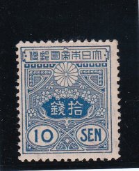 田沢切手、旧大正毛紙１０銭