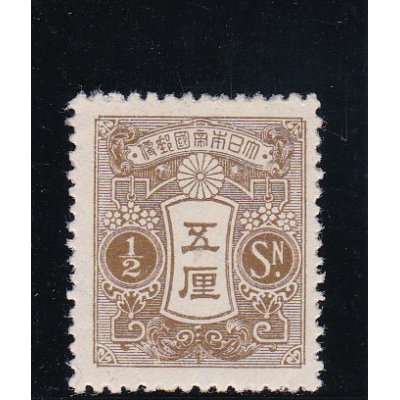画像1: 田沢切手、昭和白紙・平面版五厘