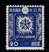 画像: 満州国建国10周年記念20銭