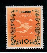 画像: 明仁立太子礼記念１０円