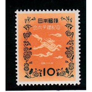 画像: 明仁立太子礼記念１０円