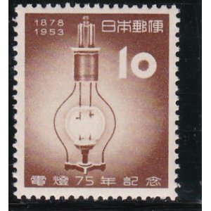 画像: 電灯７５年記念